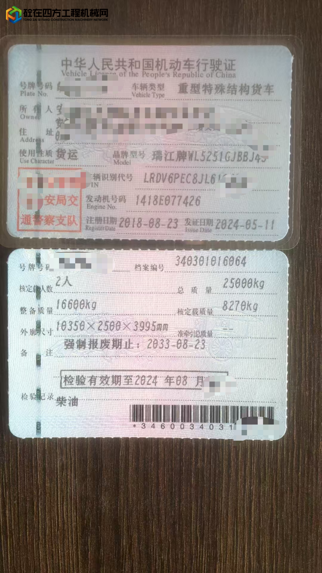 https://images.tongzsf.com/tong/truck_machine/20250404/167efd1da76226.jpg