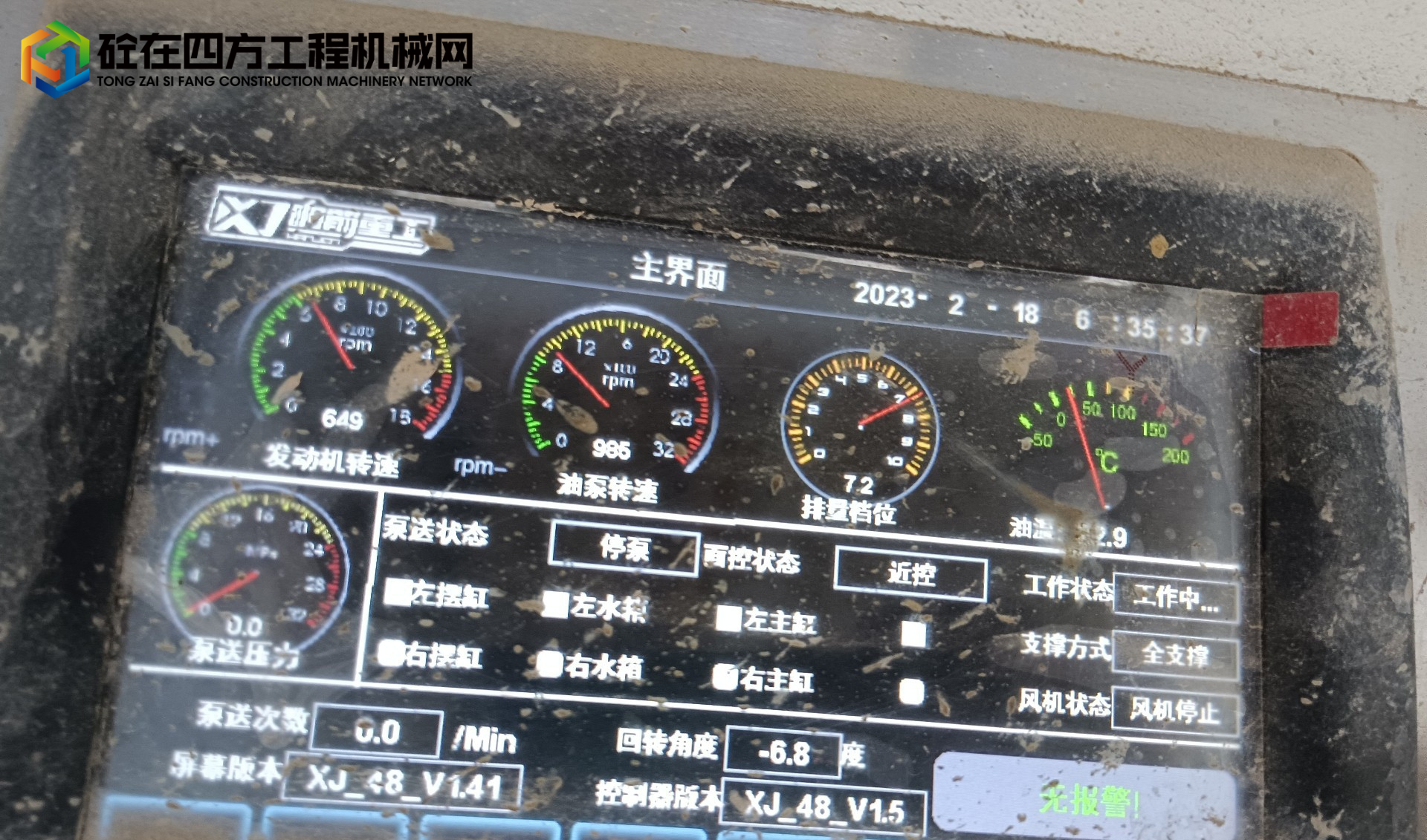 https://images.tongzsf.com/tong/truck_machine/20250406/167f28d0a824b4.jpg