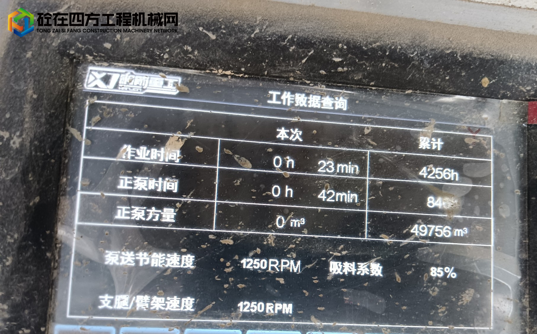 https://images.tongzsf.com/tong/truck_machine/20250406/167f28d0fdaa0f.jpg