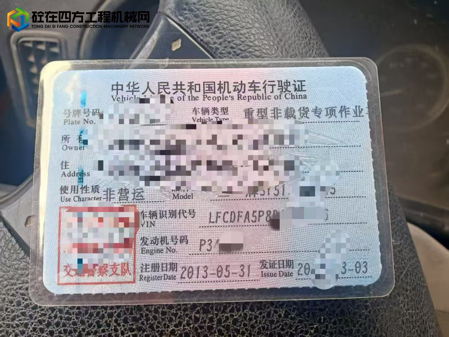 https://images.tongzsf.com/tong/truck_machine/20250407/167f33eb6677c3.jpg