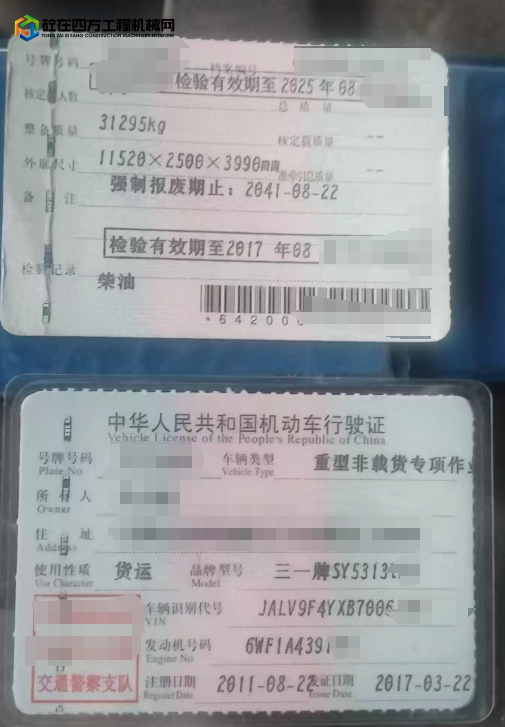 https://images.tongzsf.com/tong/truck_machine/20250407/167f37128dd760.png