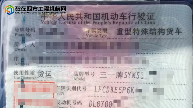 https://images.tongzsf.com/tong/truck_machine/20250408/167f47f30c70cb.png