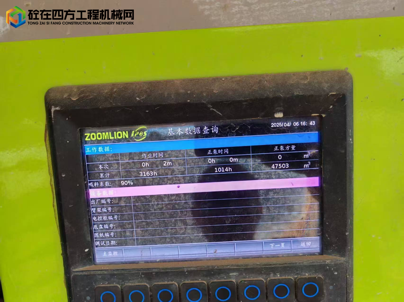https://images.tongzsf.com/tong/truck_machine/20250408/167f4bd5c8de2f.jpg