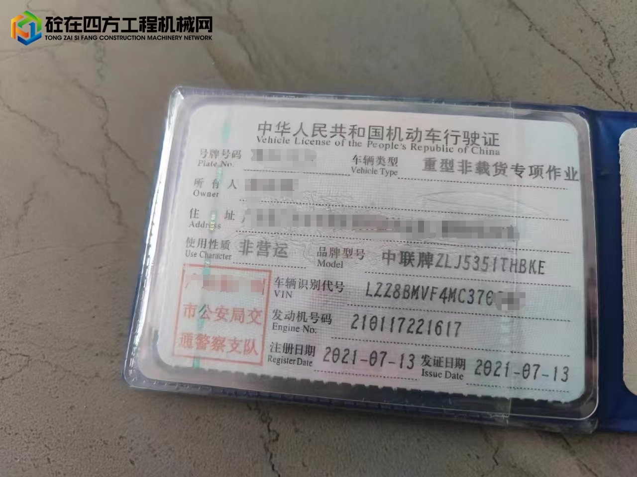 https://images.tongzsf.com/tong/truck_machine/20250408/167f4bdaed2041.jpg