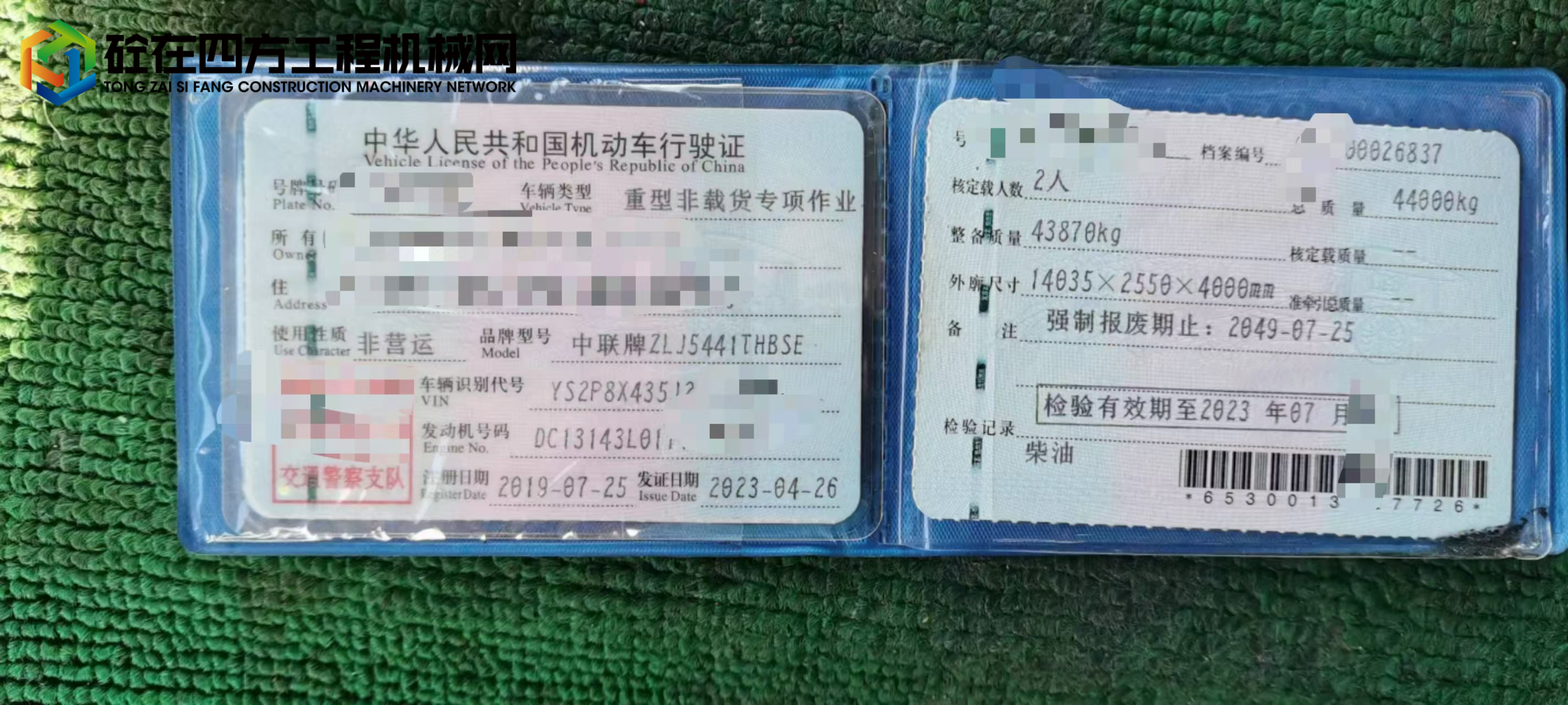 https://images.tongzsf.com/tong/truck_machine/20250408/167f4f078e46dd.jpg