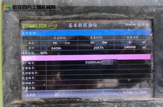 https://images.tongzsf.com/tong/truck_machine/20250408/167f4f2774b40e.png