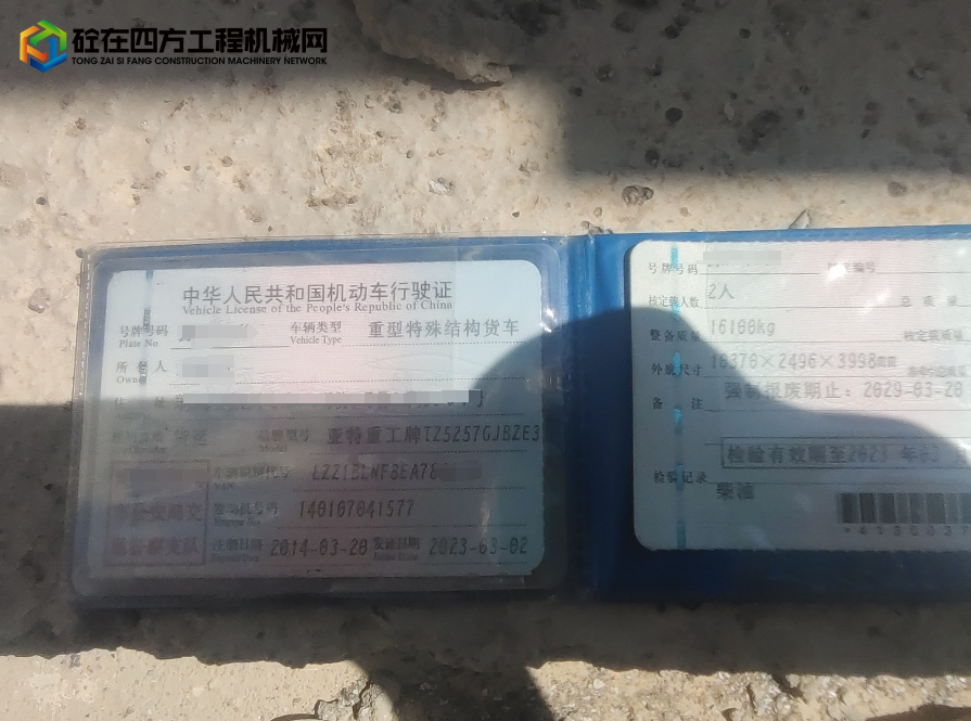 https://images.tongzsf.com/tong/truck_machine/20250409/167f5cd04cb84f.jpg