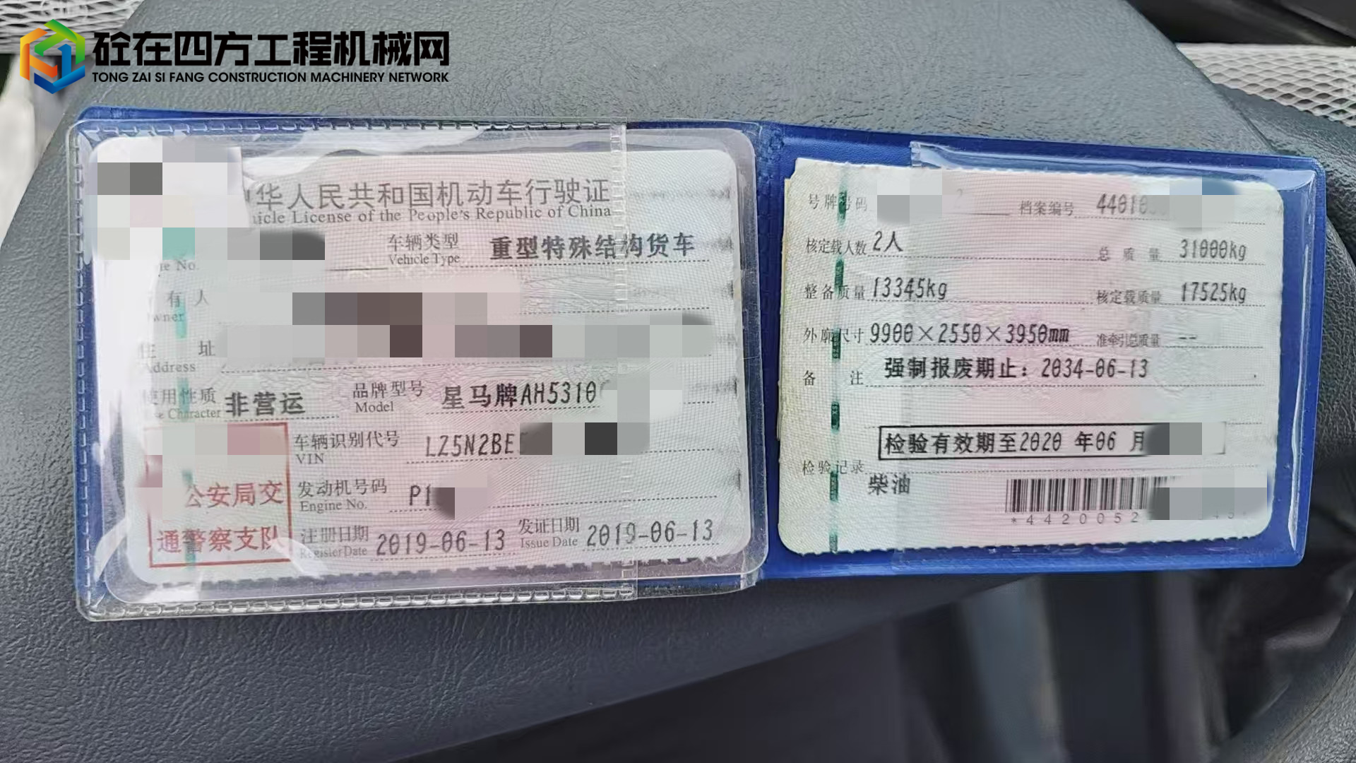 https://images.tongzsf.com/tong/truck_machine/20250409/167f5d62a4abb1.jpg