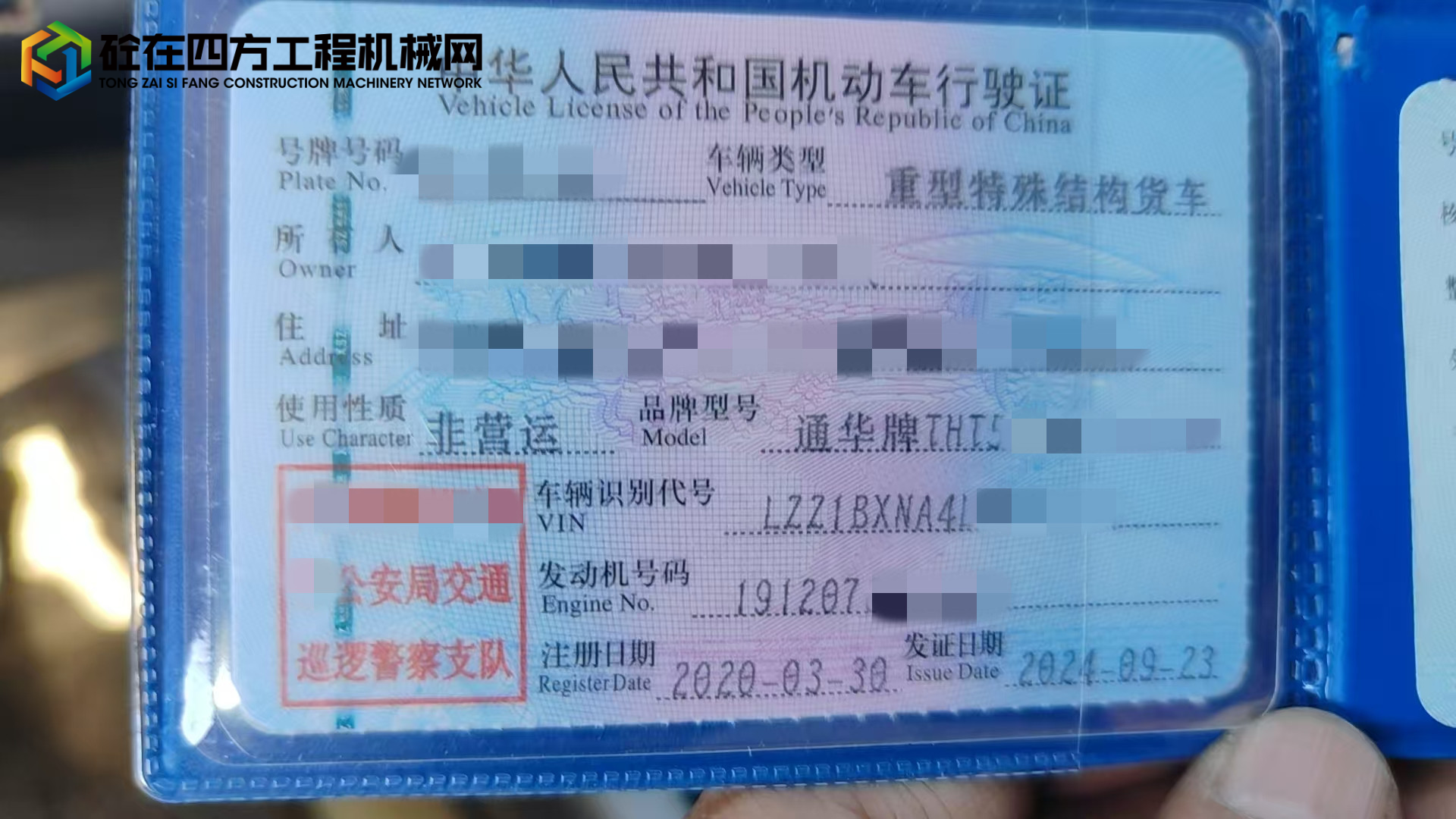 https://images.tongzsf.com/tong/truck_machine/20250409/167f5edb848ebb.jpg
