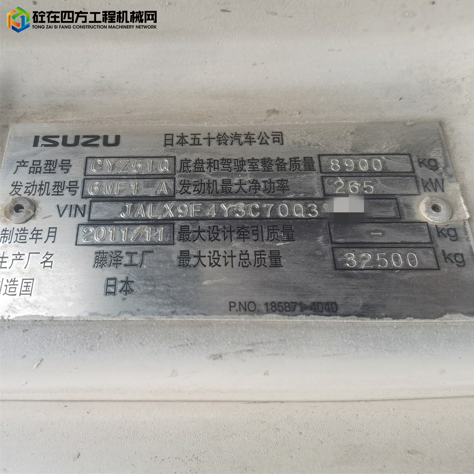 https://images.tongzsf.com/tong/truck_machine/20250409/167f5f16957de7.jpg
