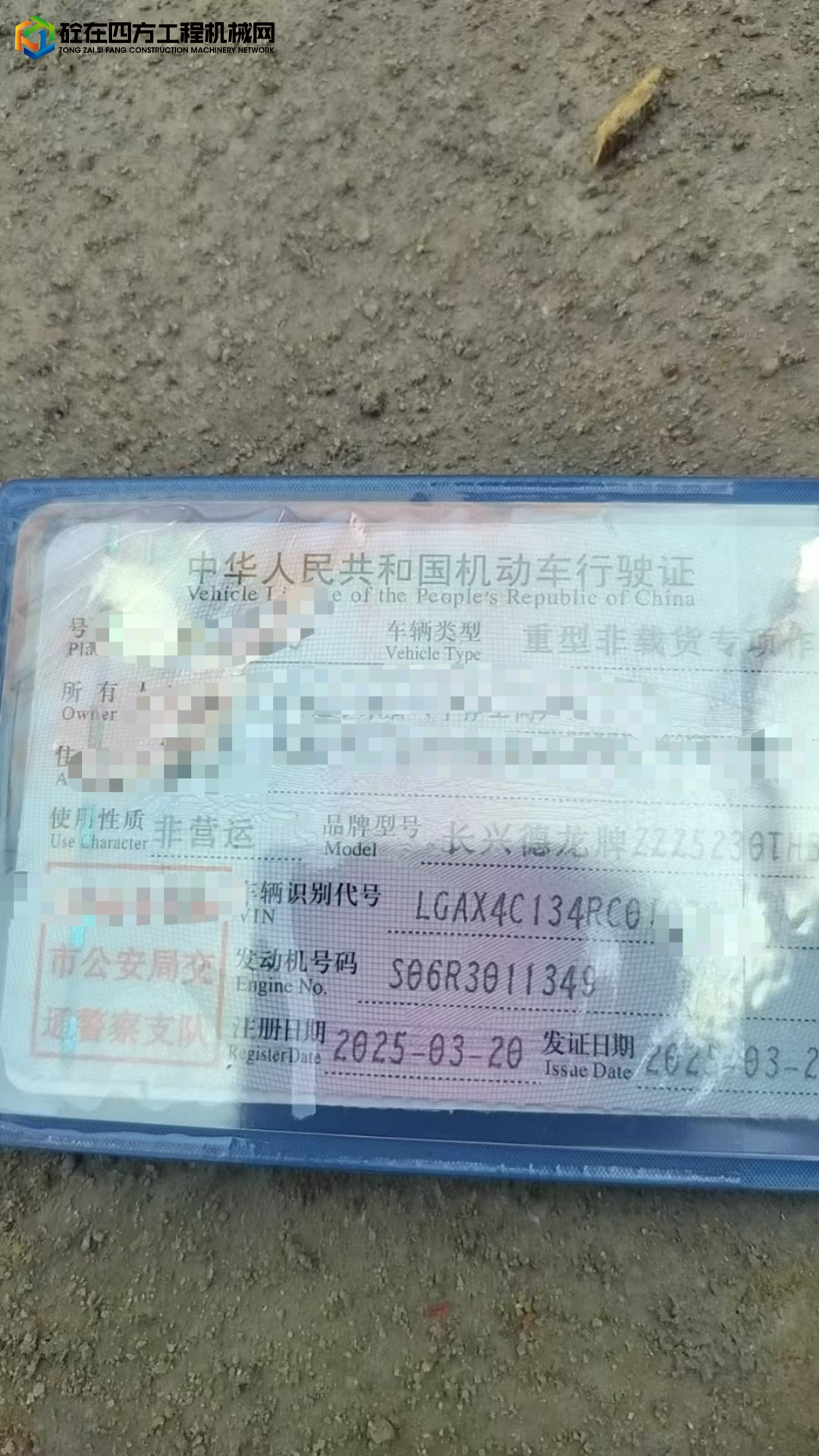 https://images.tongzsf.com/tong/truck_machine/20250410/167f728f08805c.jpg
