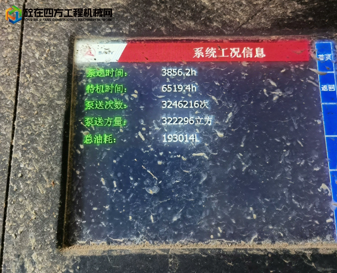 https://images.tongzsf.com/tong/truck_machine/20250410/167f75b7878ccf.jpg
