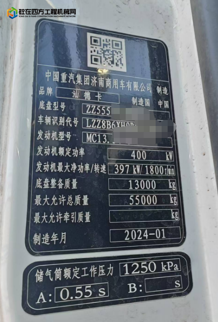 https://images.tongzsf.com/tong/truck_machine/20250410/167f778ecc59ff.png