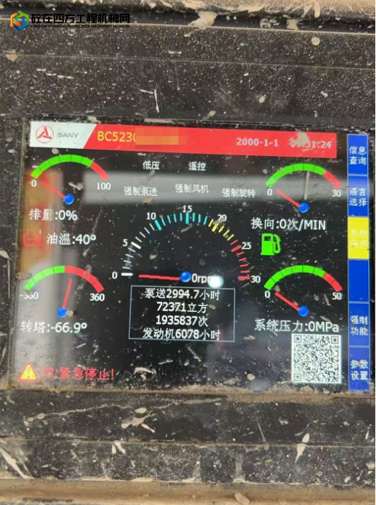 https://images.tongzsf.com/tong/truck_machine/20250411/167f8823f8ca99.png