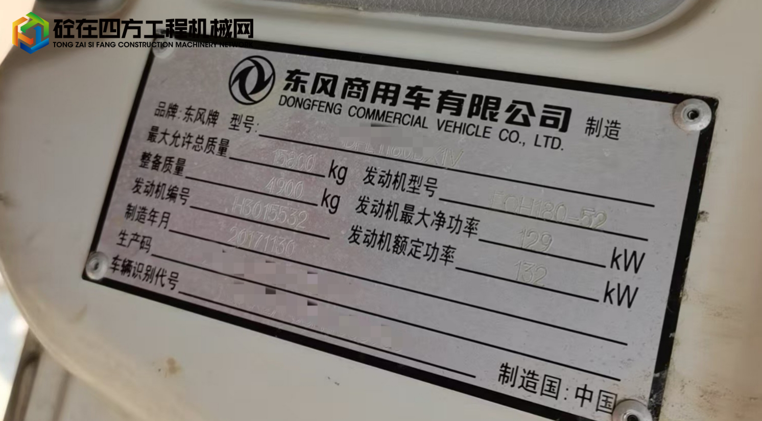 https://images.tongzsf.com/tong/truck_machine/20250412/167fa69a869d5e.jpg