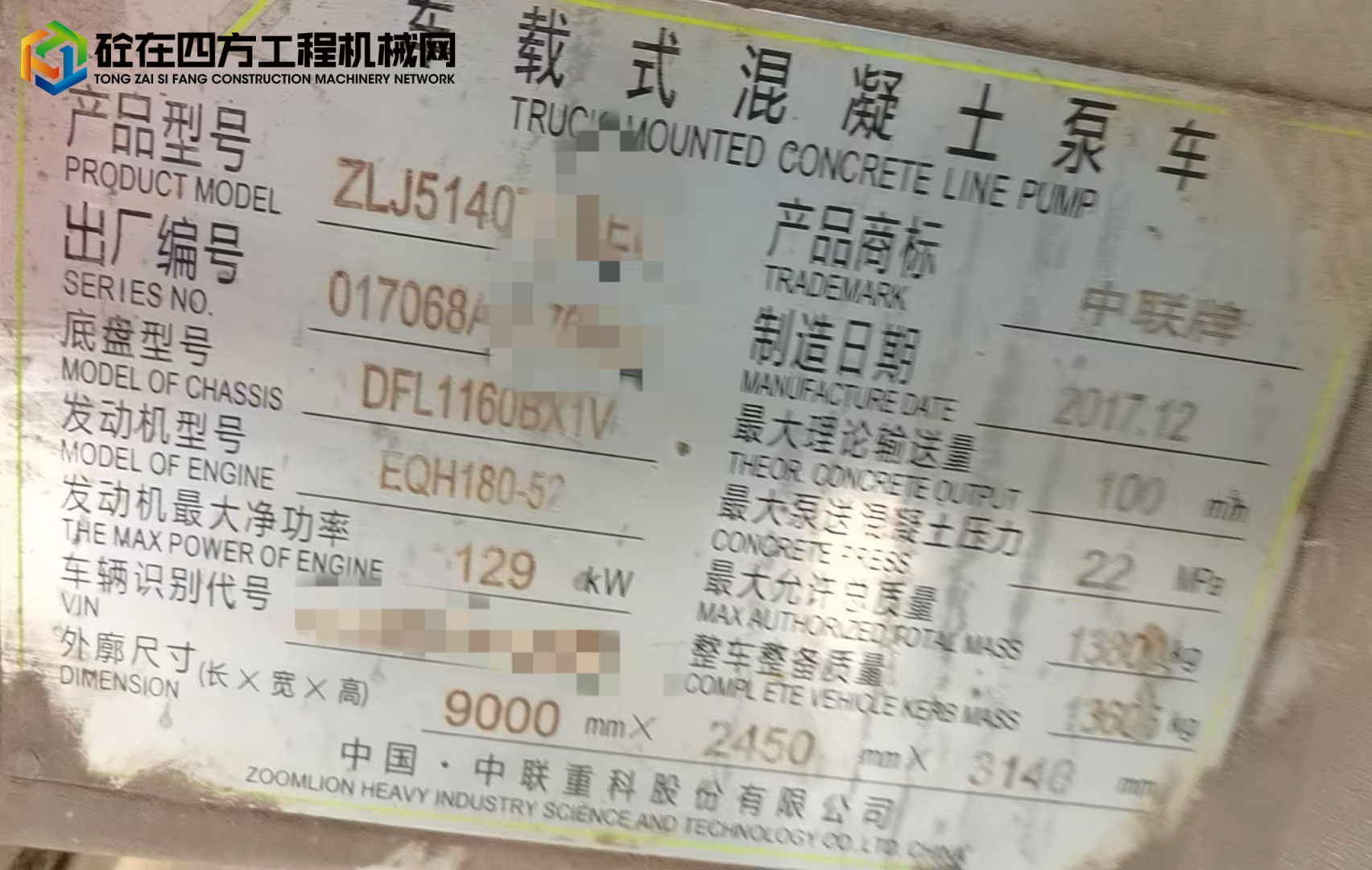 https://images.tongzsf.com/tong/truck_machine/20250412/167fa69ac4ecbe.jpg