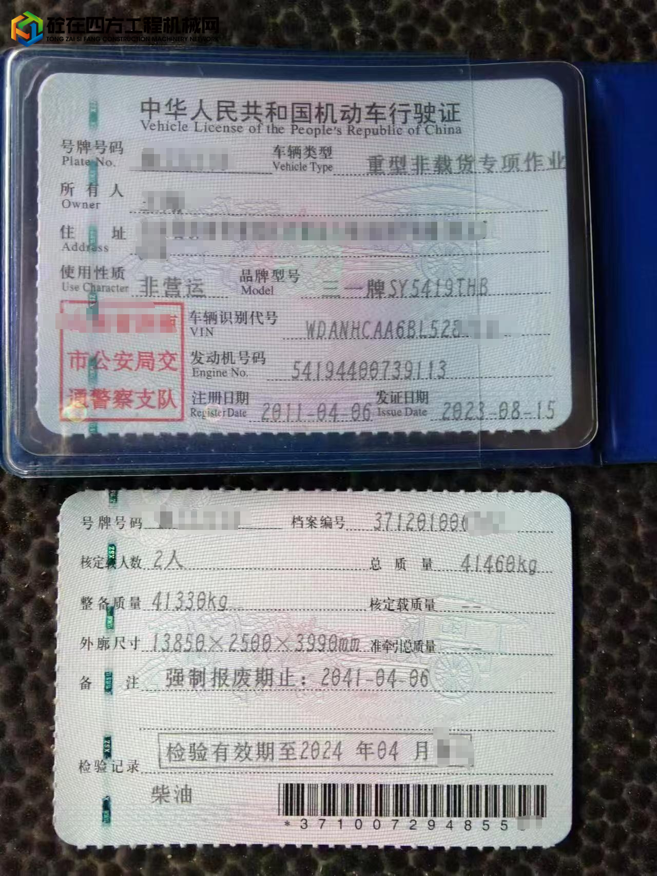 https://images.tongzsf.com/tong/truck_machine/20250414/167fcb82280ffc.jpg