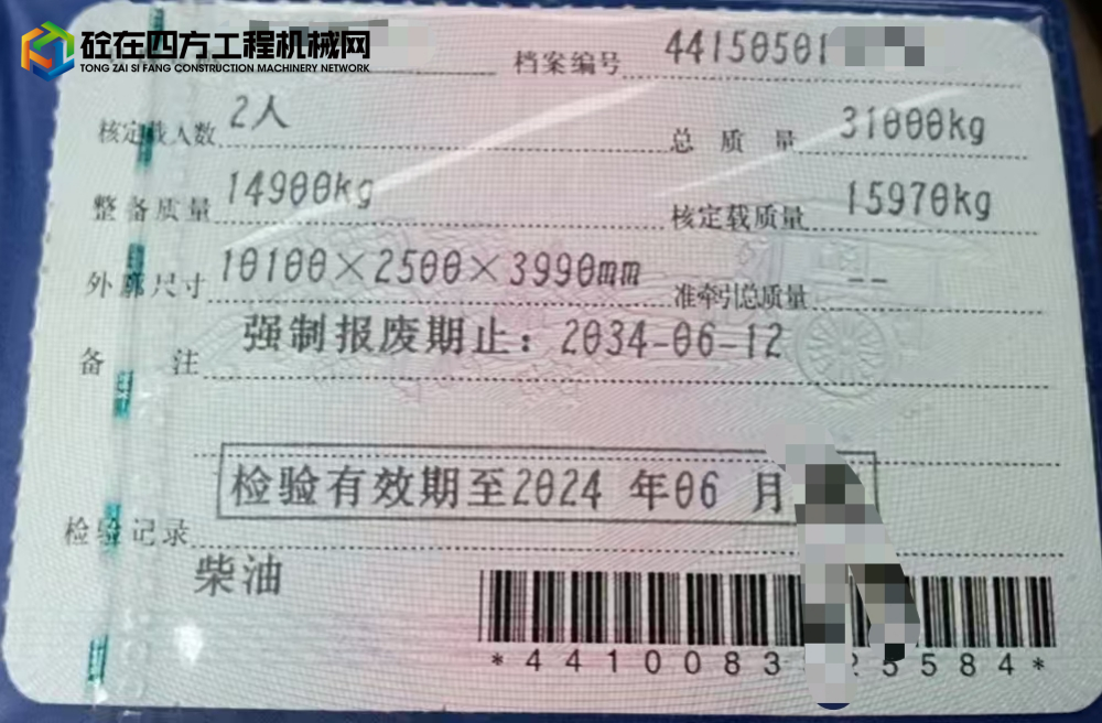 https://images.tongzsf.com/tong/truck_machine/20250415/167fdbc8ed97a4.jpg