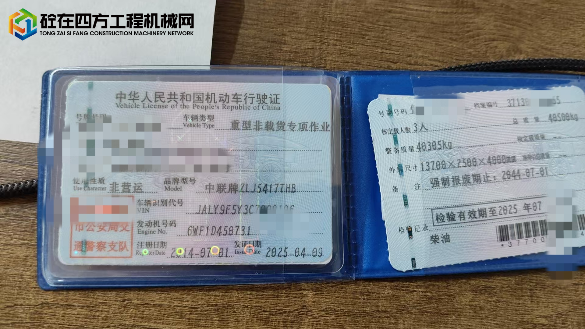 https://images.tongzsf.com/tong/truck_machine/20250415/167fdf242e85cb.jpg