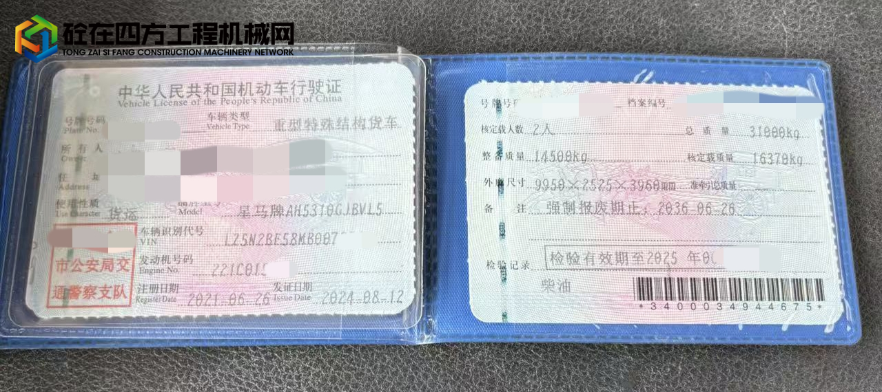https://images.tongzsf.com/tong/truck_machine/20250415/167fe1f88d357d.jpg