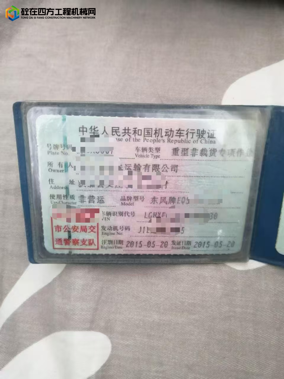 https://images.tongzsf.com/tong/truck_machine/20250416/167fefc8dd3bf5.jpg