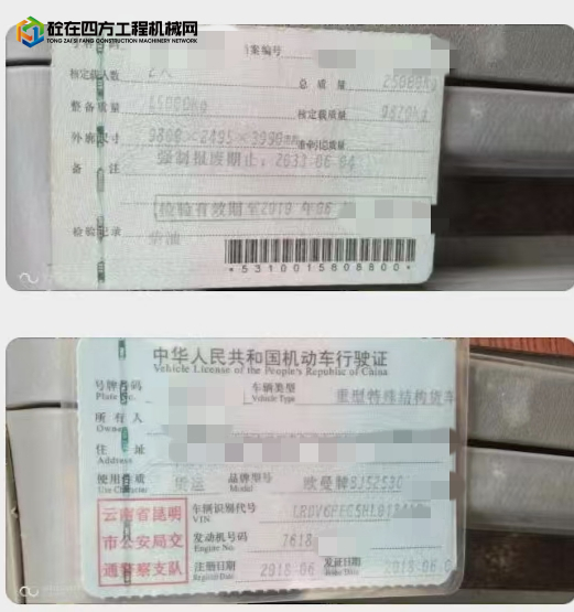 https://images.tongzsf.com/tong/truck_machine/20250416/167ff03eb7ab66.jpg