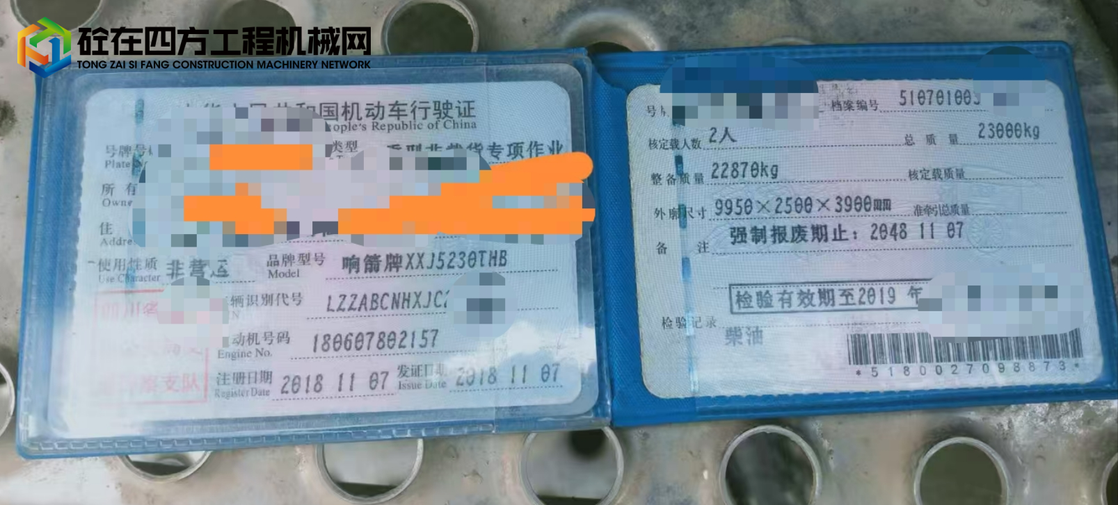 https://images.tongzsf.com/tong/truck_machine/20250416/167ff0dbc94f7c.jpg