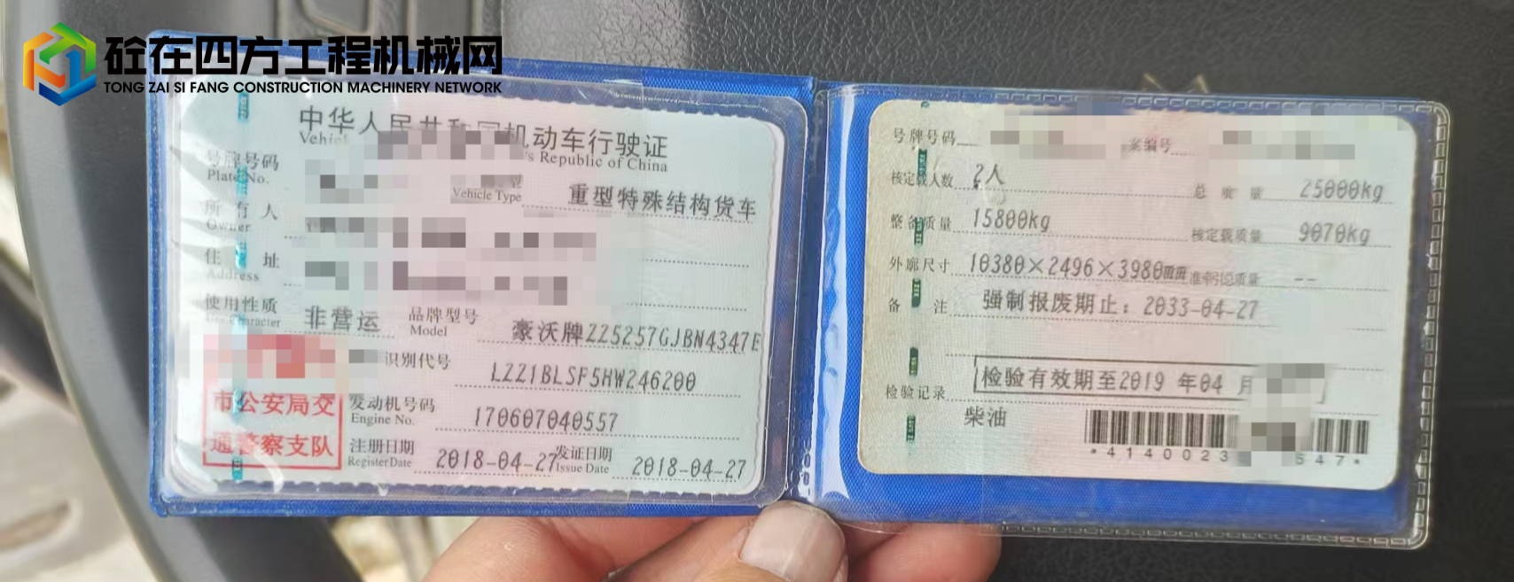 https://images.tongzsf.com/tong/truck_machine/20250416/167ff1c98a2cb1.jpg