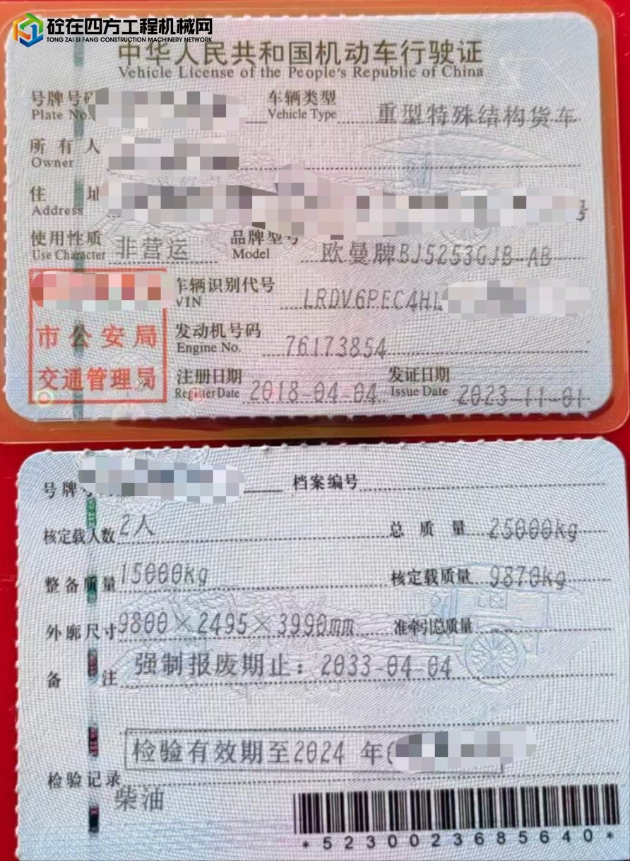 https://images.tongzsf.com/tong/truck_machine/20250417/1680095e516000.jpg