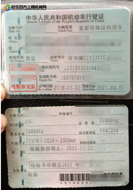 https://images.tongzsf.com/tong/truck_machine/20250417/16800bd42179e5.png