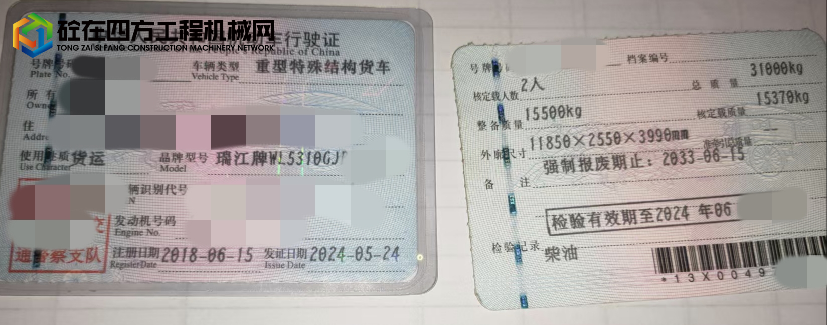 https://images.tongzsf.com/tong/truck_machine/20250418/16801e7e2d9864.jpg