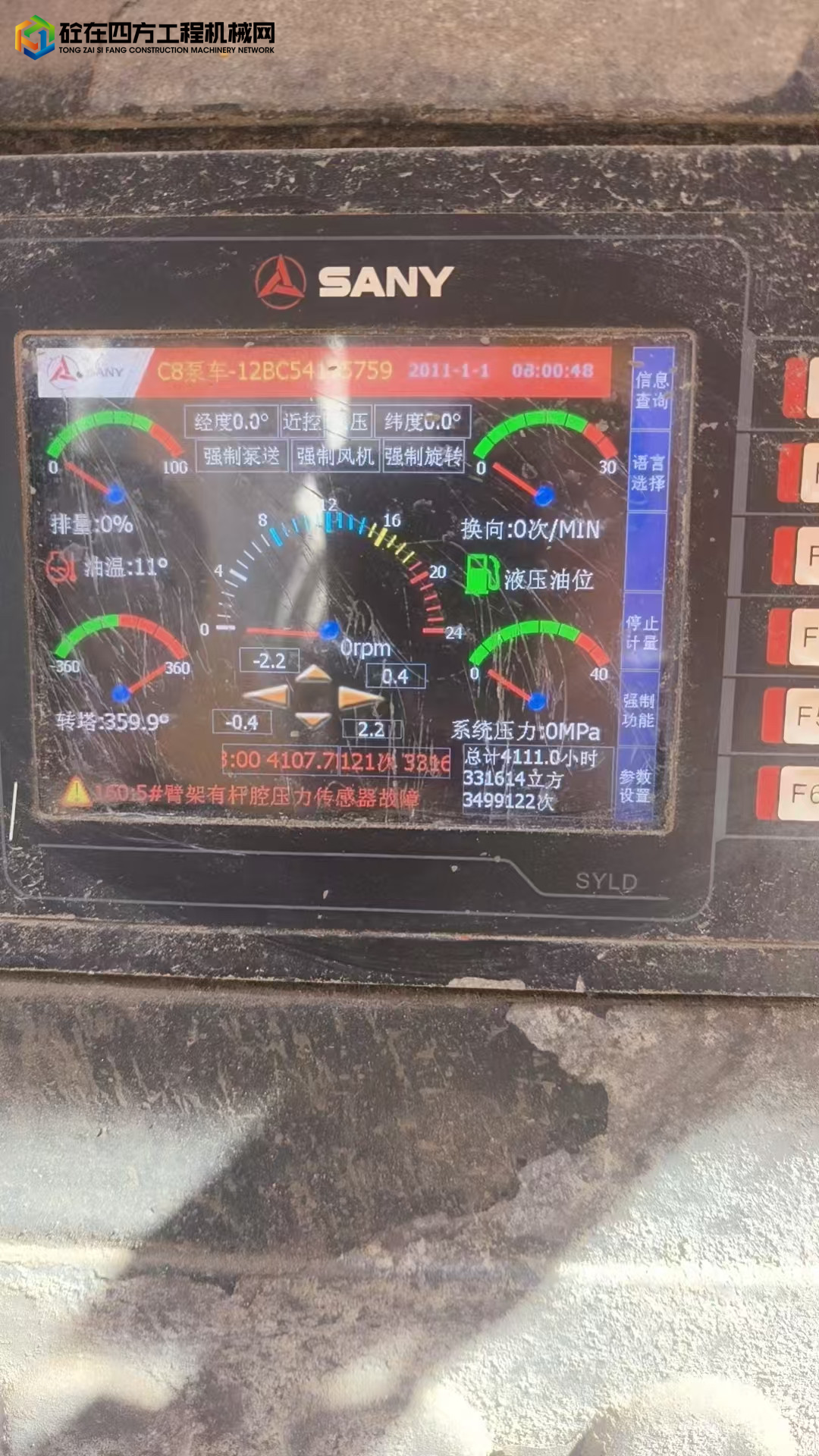 https://images.tongzsf.com/tong/truck_machine/20250418/168022ff57cebf.jpg