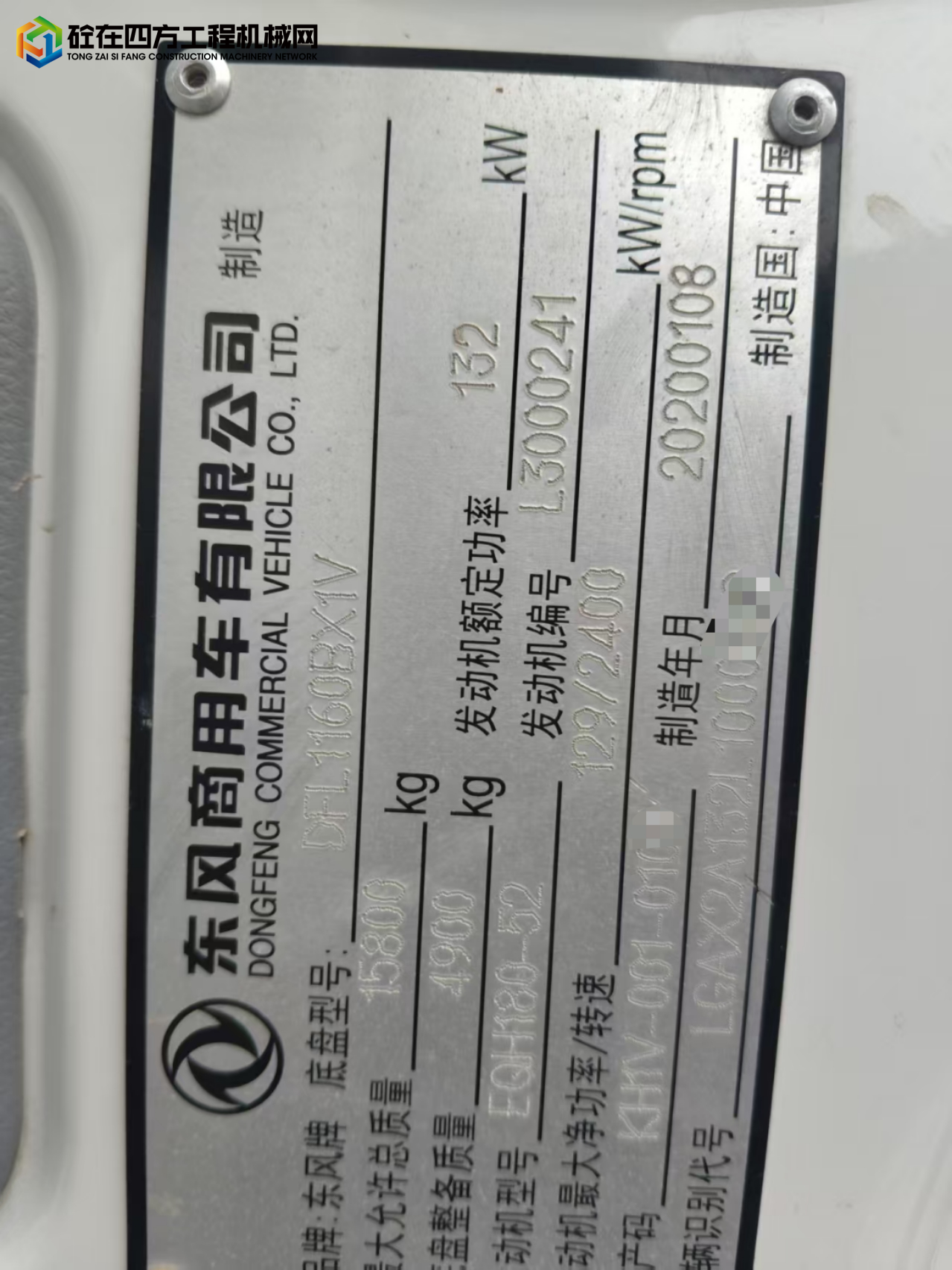 https://images.tongzsf.com/tong/truck_machine/20250418/1680257d14eacc.jpg