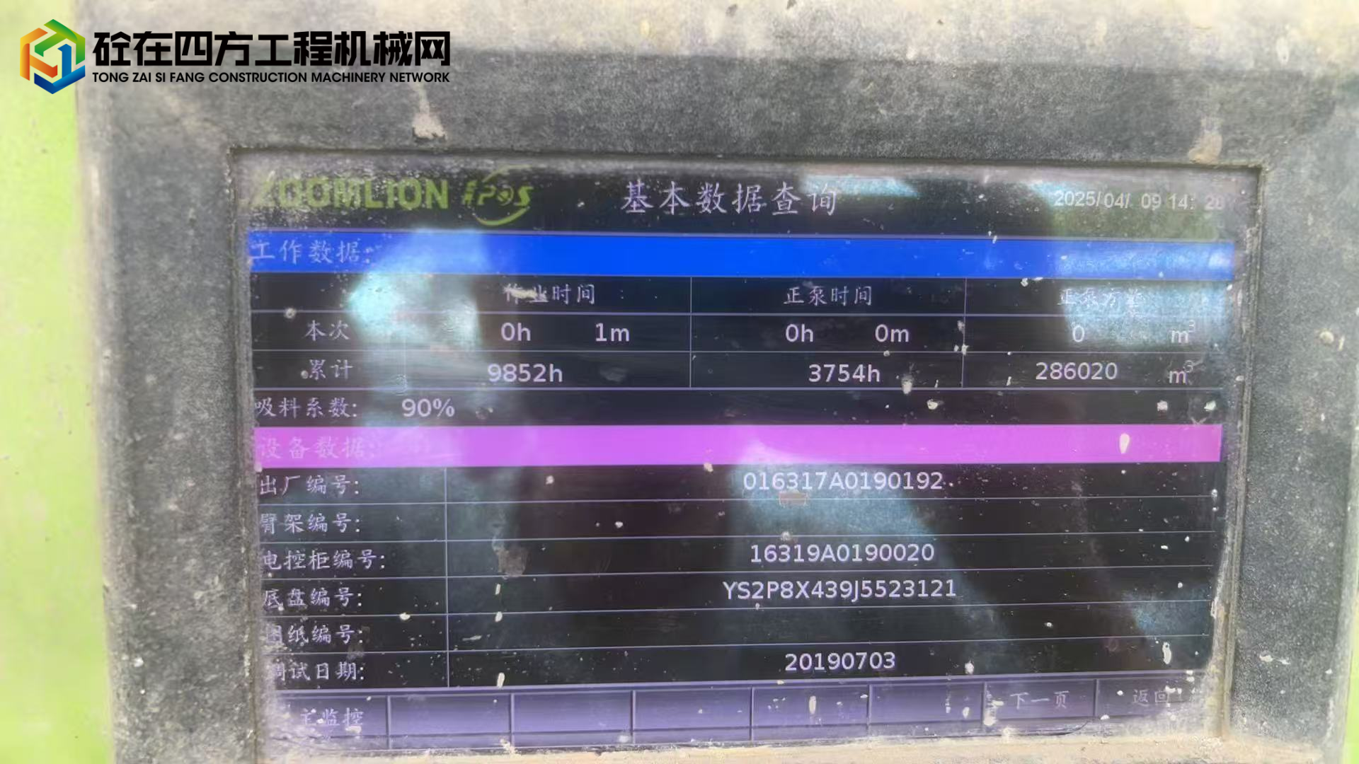 https://images.tongzsf.com/tong/truck_machine/20250419/168035337cd228.jpg