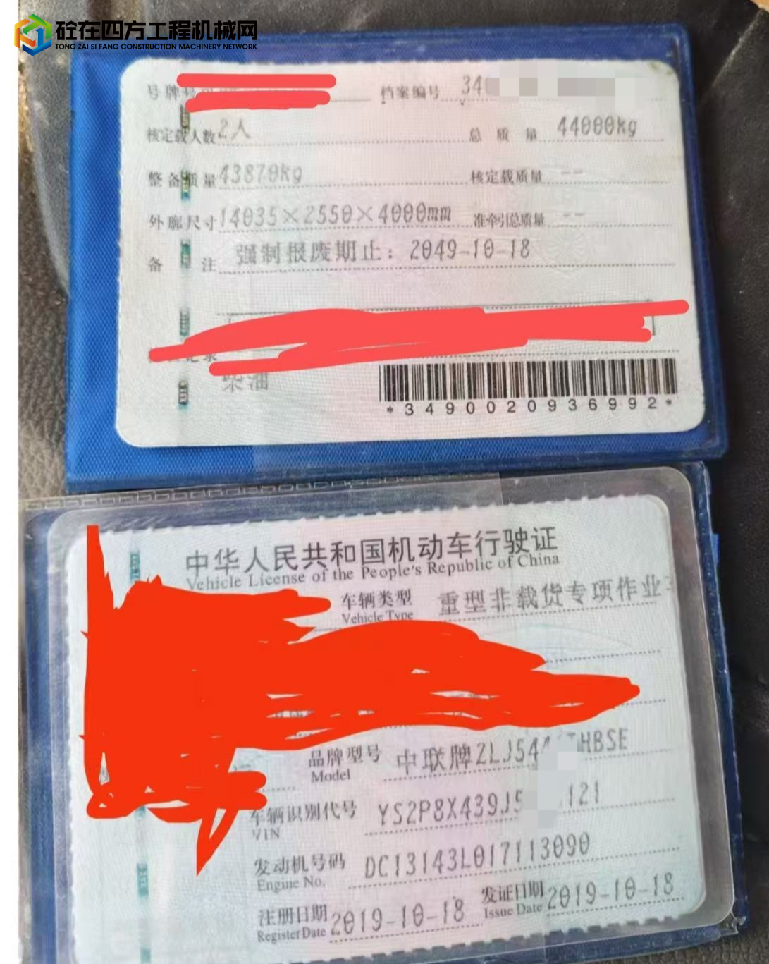 https://images.tongzsf.com/tong/truck_machine/20250419/168035344e2005.jpg