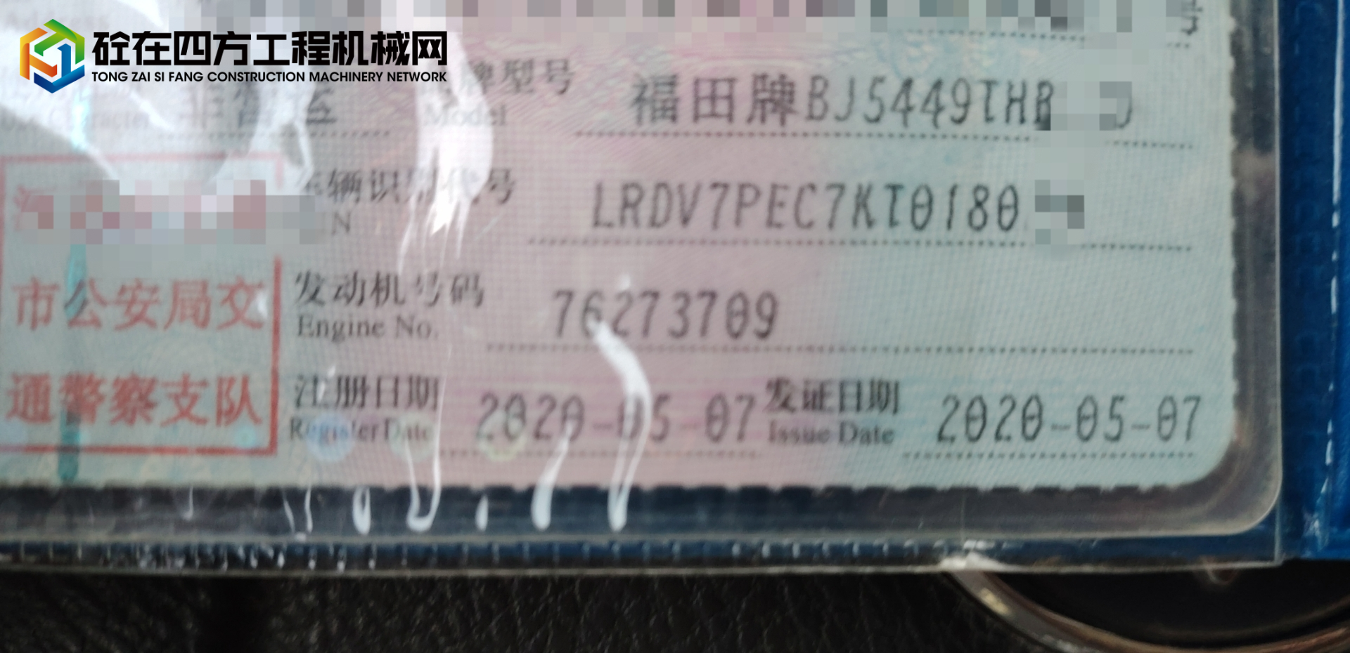 https://images.tongzsf.com/tong/truck_machine/20250420/1680440a205fe8.jpg