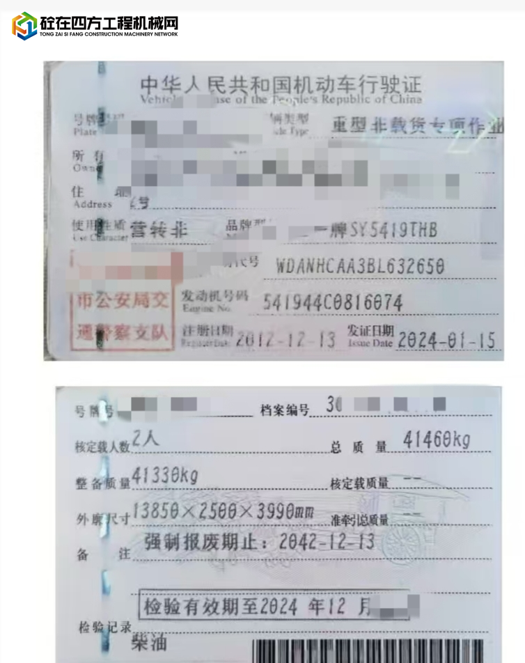 https://images.tongzsf.com/tong/truck_machine/20250421/16805d59542ced.jpg