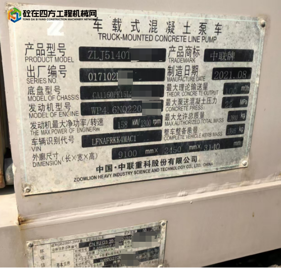 https://images.tongzsf.com/tong/truck_machine/20250421/16805f7797615a.png