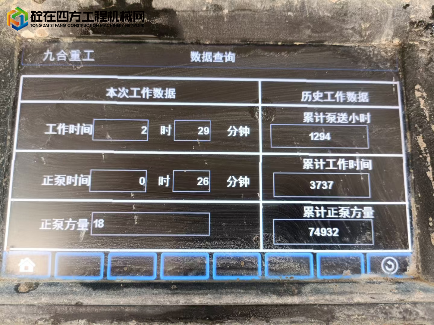 https://images.tongzsf.com/tong/truck_machine/20250421/16805fbc383b07.jpg