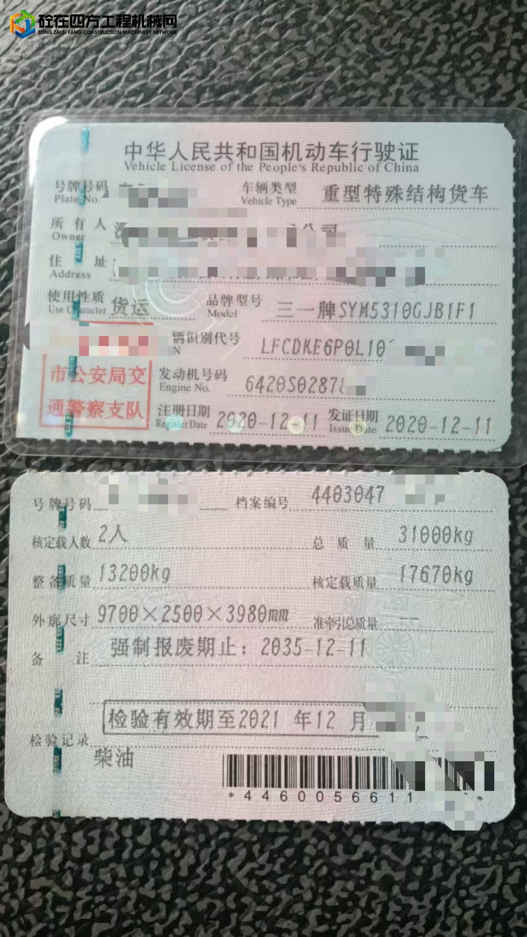 https://images.tongzsf.com/tong/truck_machine/20250421/16805fe1063b32.jpg