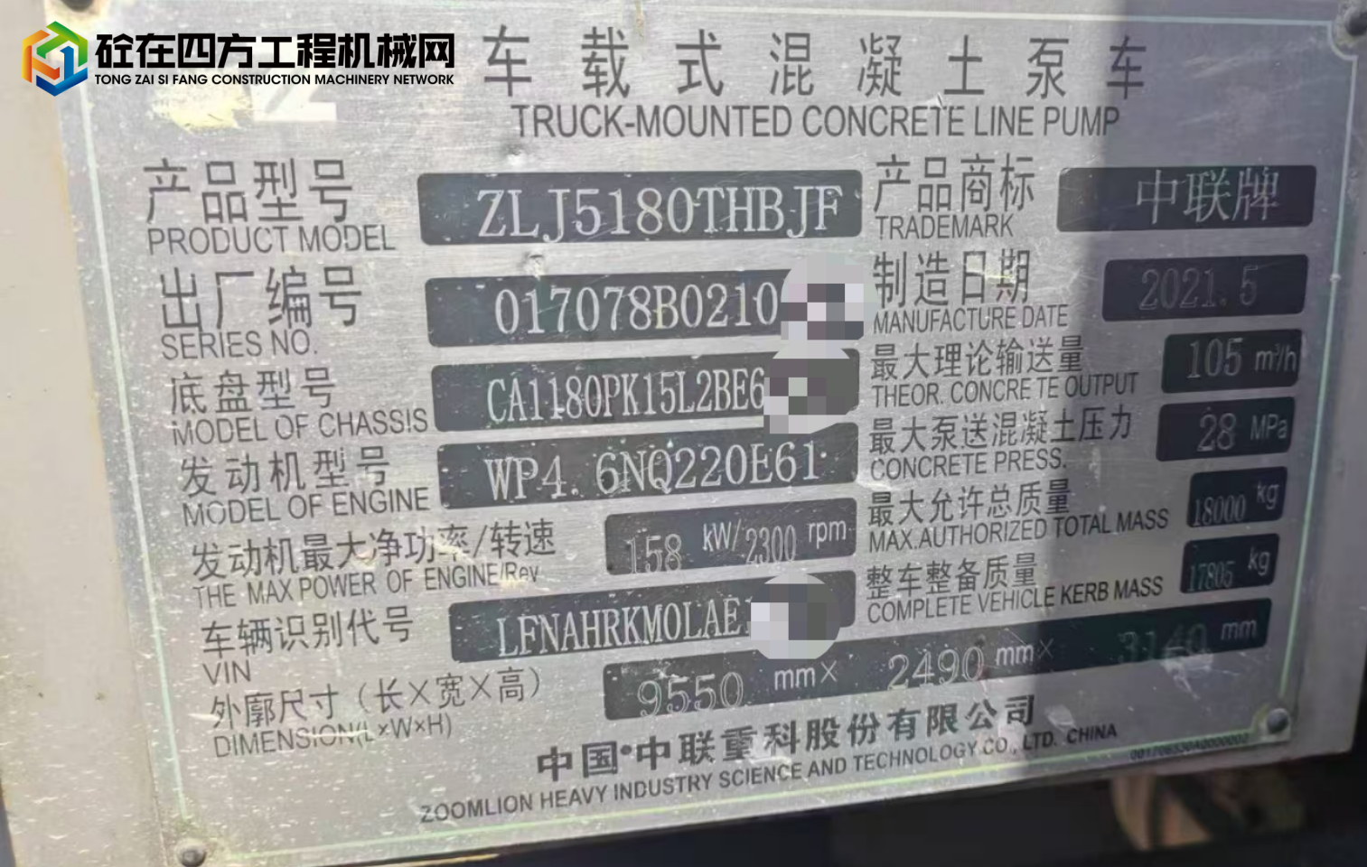 https://images.tongzsf.com/tong/truck_machine/20250421/16806107d6936d.jpg