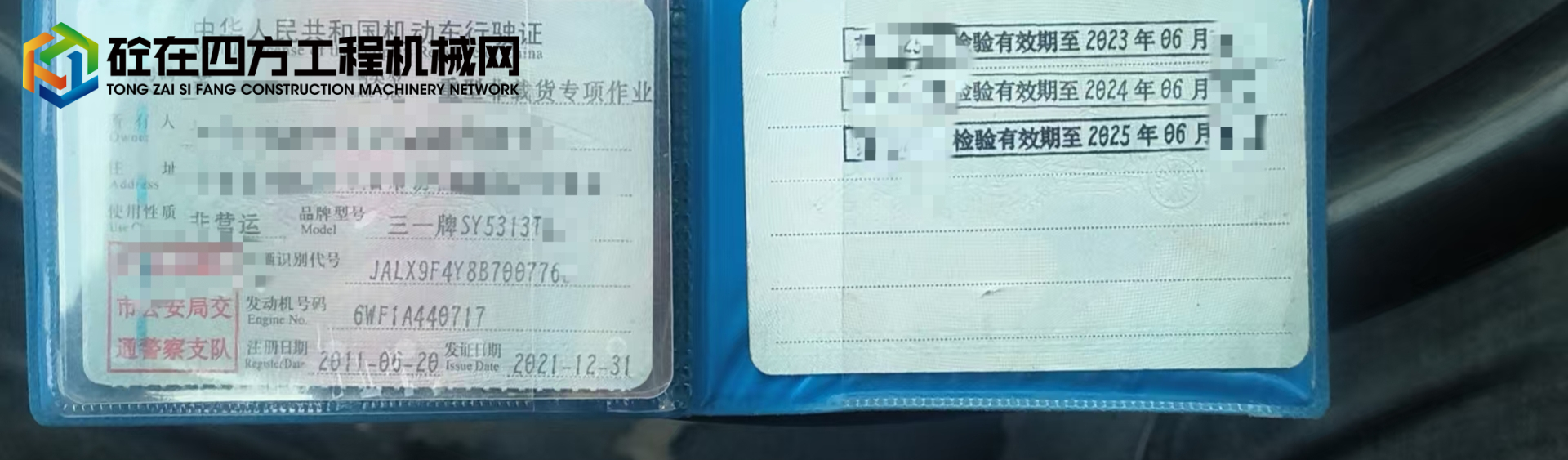 https://images.tongzsf.com/tong/truck_machine/20250421/1680652549a48f.jpg
