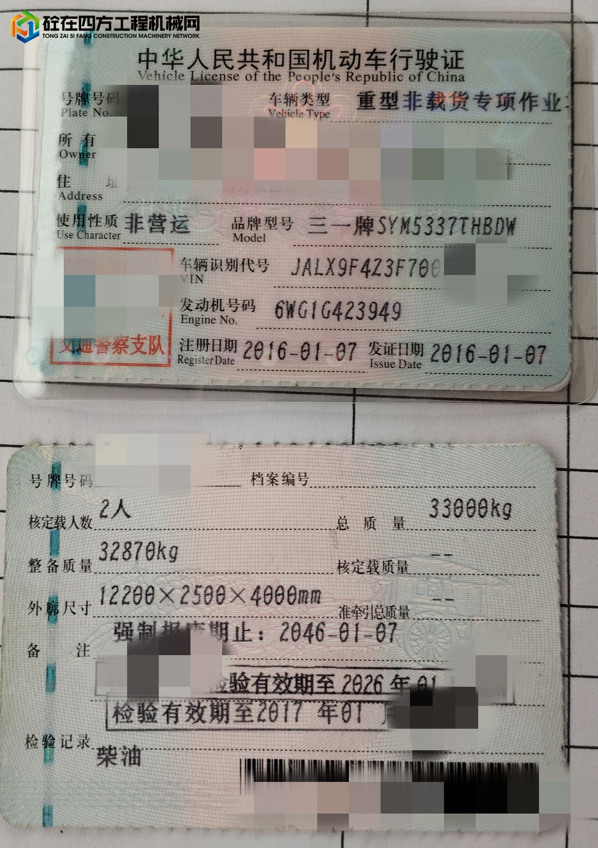 https://images.tongzsf.com/tong/truck_machine/20250422/1680700df69419.jpg