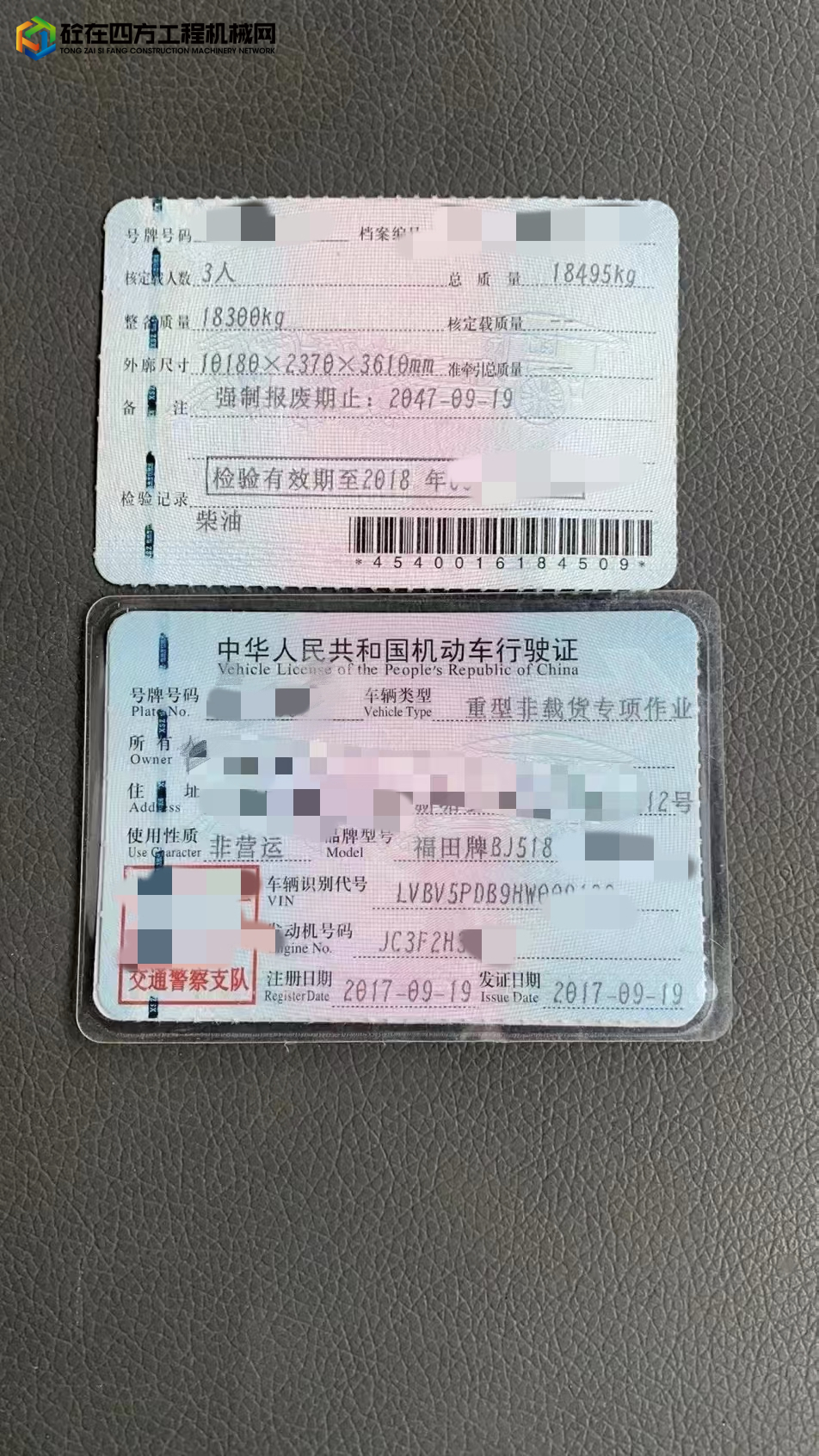 https://images.tongzsf.com/tong/truck_machine/20250422/168070e60325ce.jpg