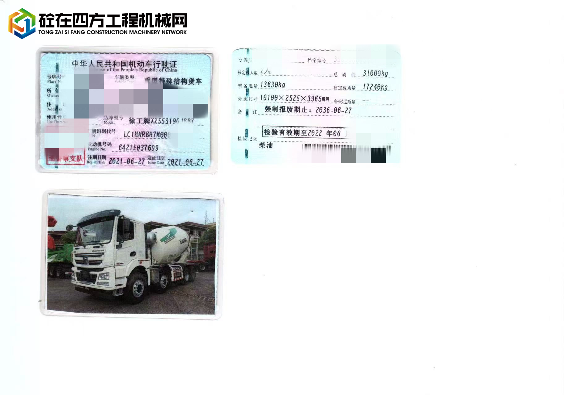 https://images.tongzsf.com/tong/truck_machine/20250422/168076878dfcc0.jpg