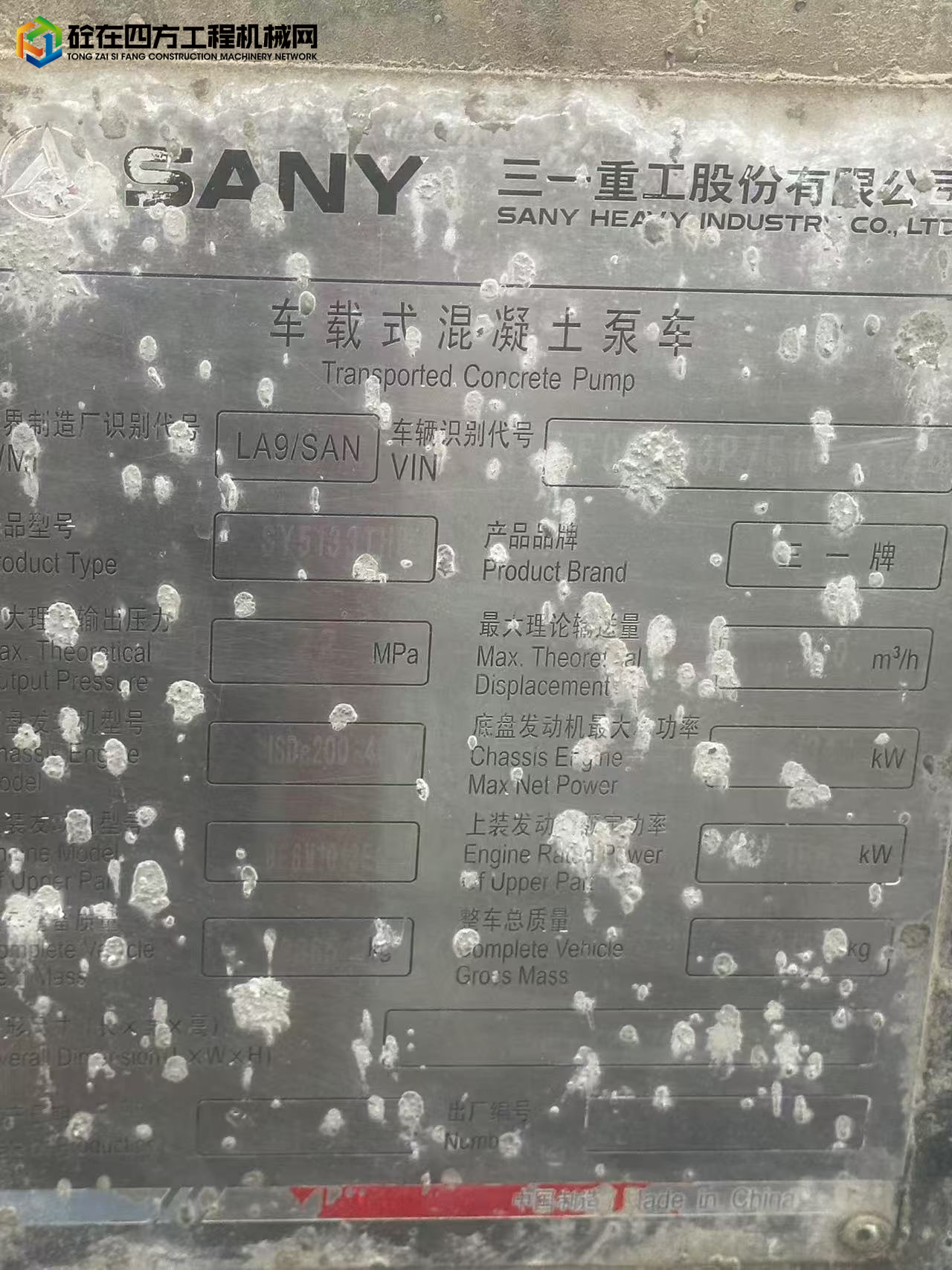https://images.tongzsf.com/tong/truck_machine/20250423/168083a081eb70.jpg