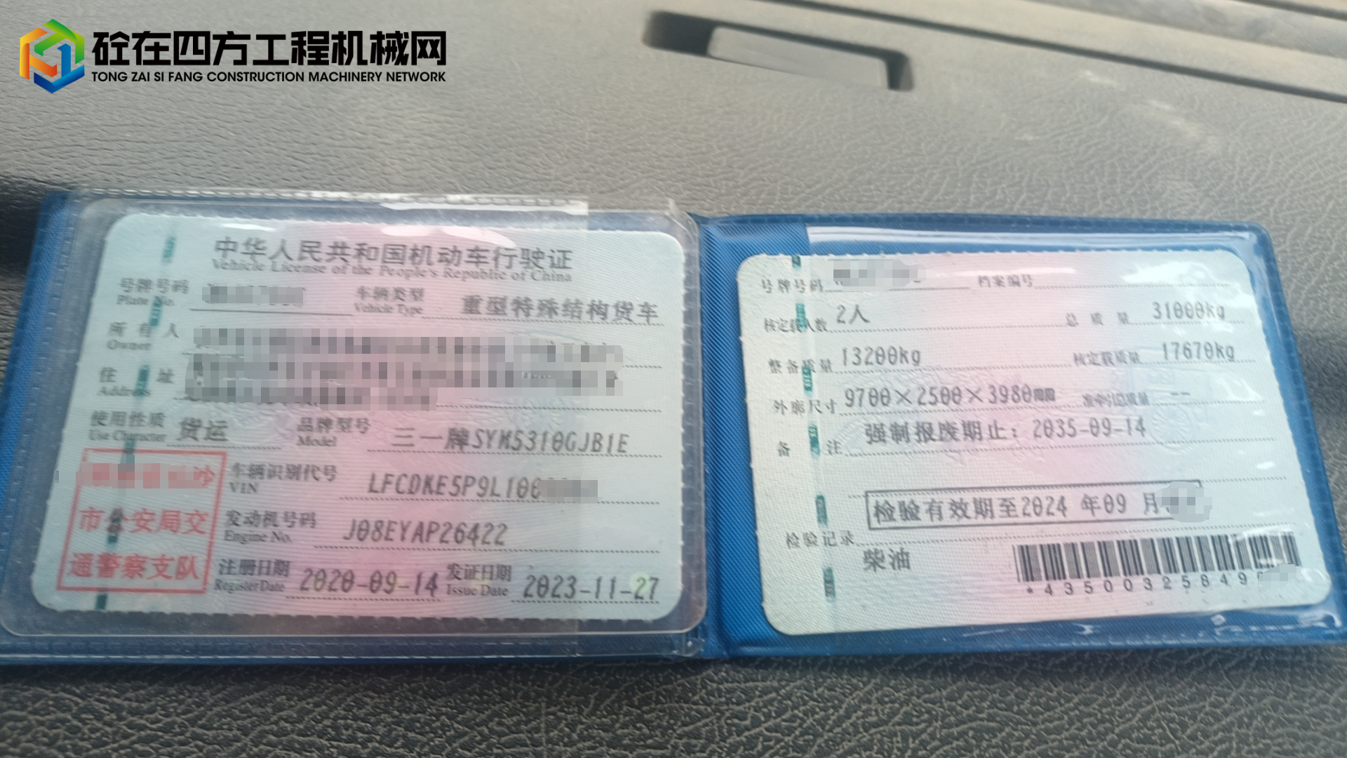 https://images.tongzsf.com/tong/truck_machine/20250423/1680848cbb383b.jpg