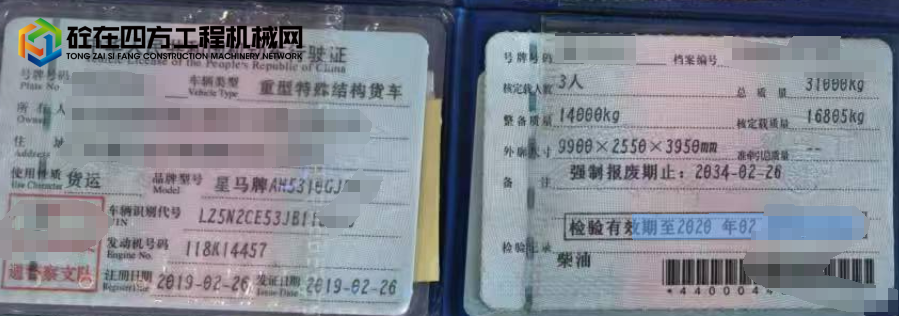 https://images.tongzsf.com/tong/truck_machine/20250423/168084a2dc78d7.png