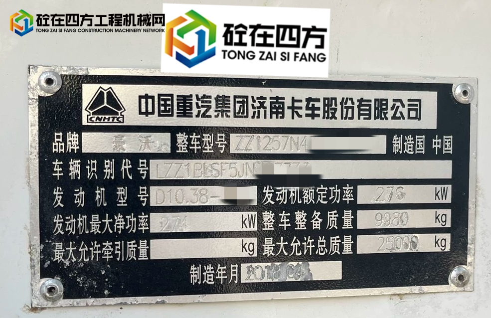 https://images.tongzsf.com/tong/truck_machine/20250423/1680857e64c343.jpg