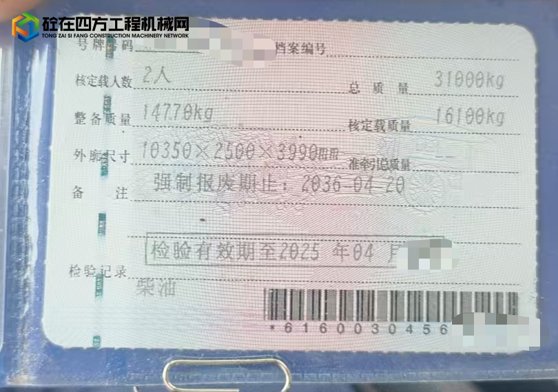 https://images.tongzsf.com/tong/truck_machine/20250423/168085b29369cf.jpg